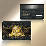 VIP贵宾卡