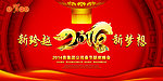 2014马年年会晚会