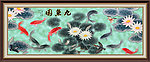荷花 九鱼图