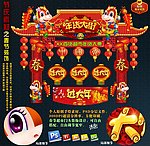 春节门楼