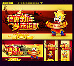 马年