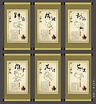 中医疗法