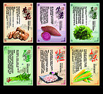 食材介绍挂画 装饰画