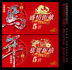 马年 2014