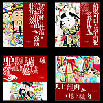 古典装饰画