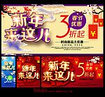 新年
