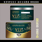 vip钻石卡