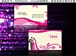 婚礼名片