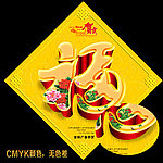 福字 春节福 福门贴