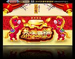 马年