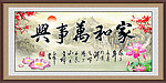 字画