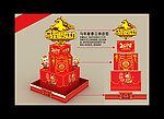 马年新年形象造型