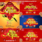新年大聚会