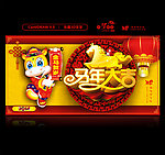 马年大吉