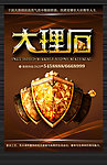 大理石 磁砖 石材