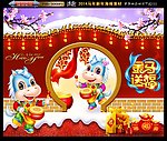 金马送福