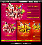 限时抢购
