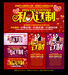 私人订制