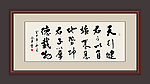 书法