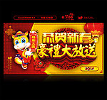 马年海报
