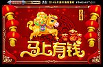 马上有钱