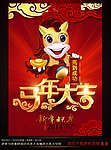 马年大吉