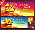 公司年会