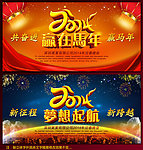 年会