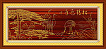 浮雕画 松鹤延年