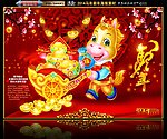 马年