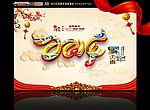 2014马年