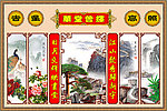 中堂画