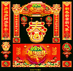 春节