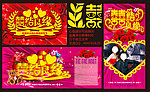 婚庆