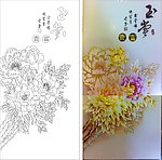 玉堂富贵 牡丹花 金