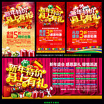 新年