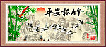 国画 竹子