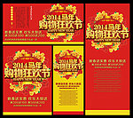 马年新年春节海报