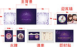 婚礼DIY