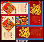 马年
