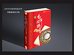 易经教学封面