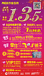 迎新嘉年华