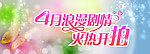 浪漫剧情海报矢量图
