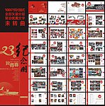 纪念册