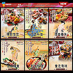 日本料理 海报