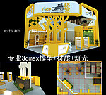 展台设计模型