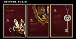 奢华复古广告