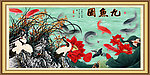 荷花 九鱼图