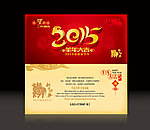 羊年贺卡平面制作