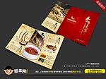 保健品三折页